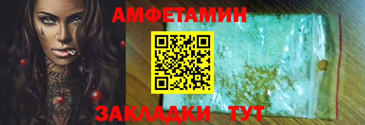 Амфетамин  Амфетамин  Нижний Новгород  Вход с VPN  АМФ 97% 