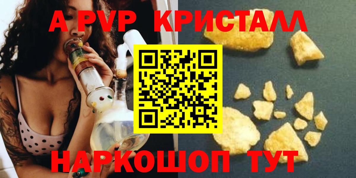 Alpha PVP мука Нижний Новгород