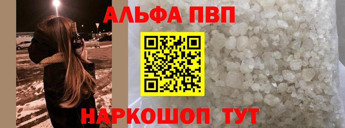 APVP СК КРИС  Вход с VPN  Alpha-PVP  как найти закладки  Нижний Новгород  Alpha PVP VHQ 