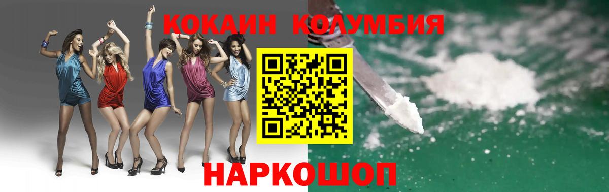 Кокаин VHQ Нижний Новгород