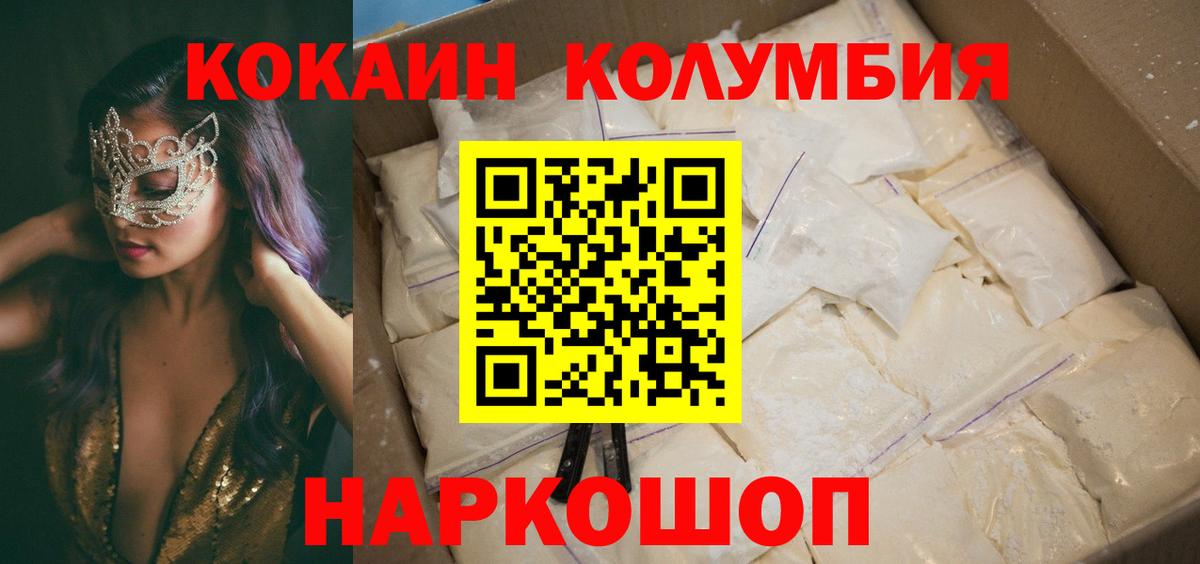 COCAIN VHQ  Вход с VPN  как найти наркотики  Нижний Новгород 