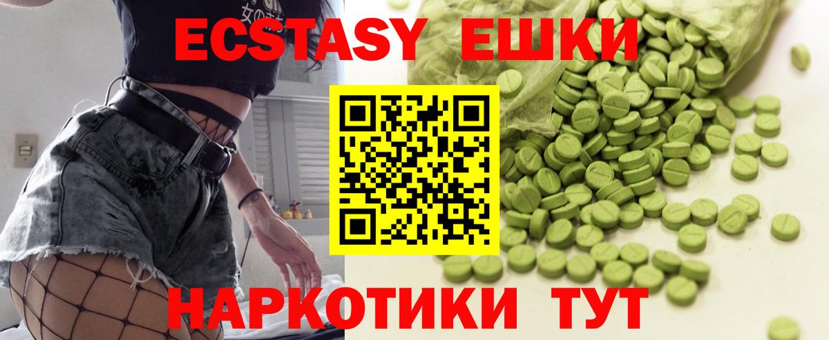 Нижний Новгород  ЭКСТАЗИ диски  Экстази  даркнет телеграм  Вход с VPN 