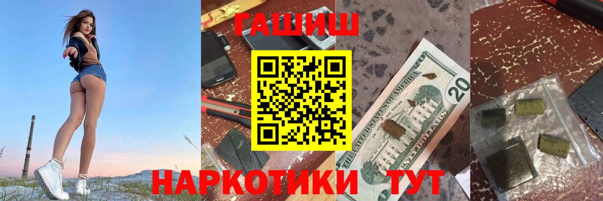 Нижний Новгород  ГАШИШ Premium  Вход с VPN  ГАШИШ хэш 