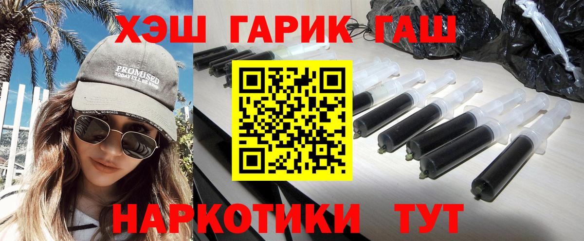 ГАШИШ hashish Нижний Новгород