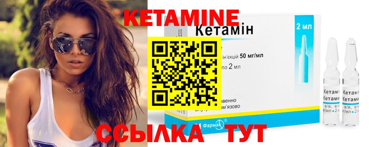 Нижний Новгород  КЕТАМИН VHQ  Вход с VPN  ОМГ ОМГ вход  КЕТАМИН ketamine 