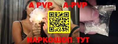 ALPHA-PVP Гусиноозёрск