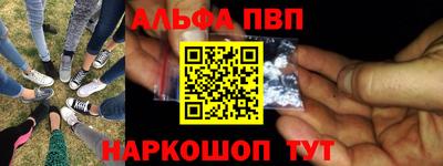 ALPHA-PVP Гусиноозёрск