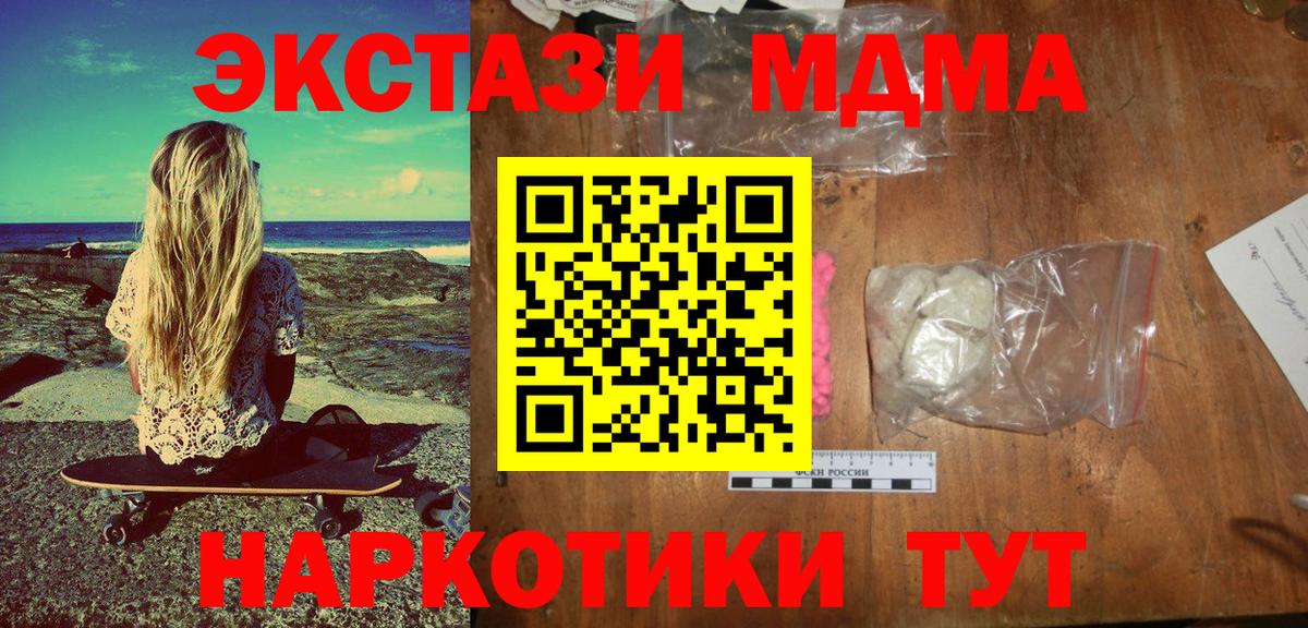 MDMA Molly  Вход с VPN  Нижний Новгород  MDMA  МДМА кристаллы 