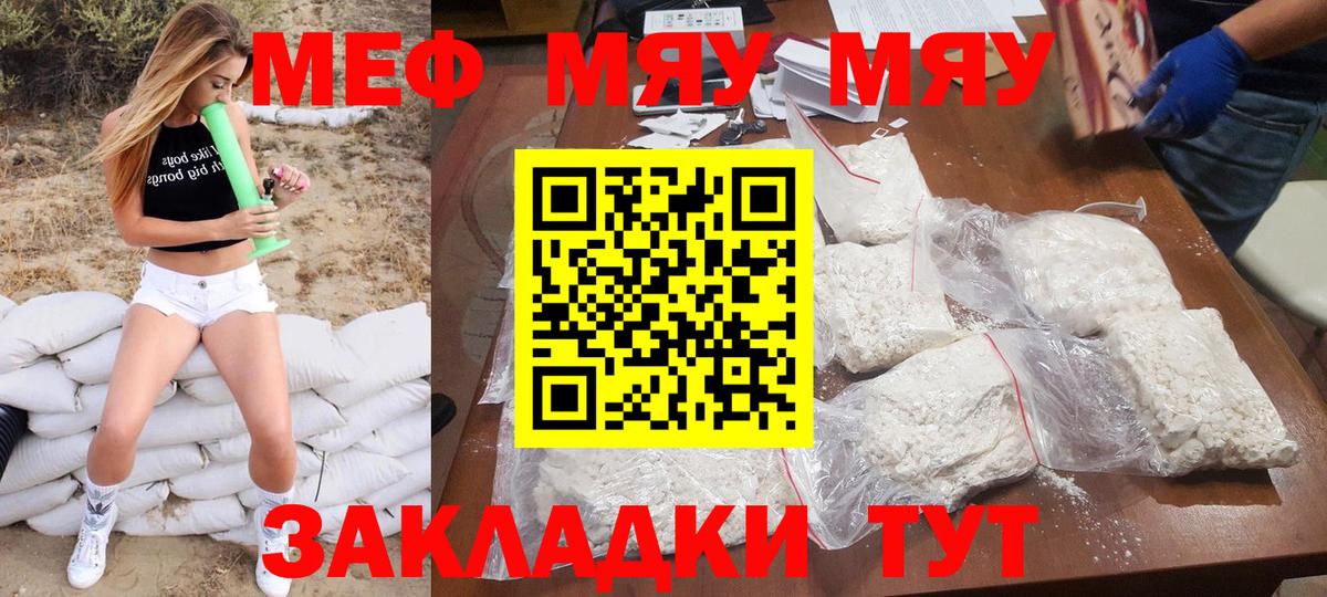 Мефедрон мука Нижний Новгород