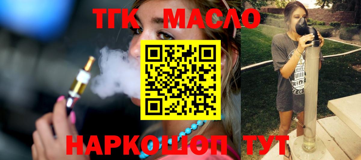 ТГК Wax Нижний Новгород