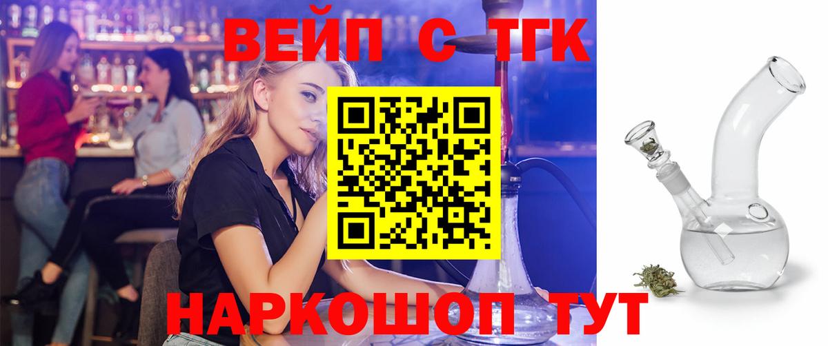 ТГК гашишное масло  Вход с VPN  Дистиллят ТГК концентрат  Нижний Новгород 